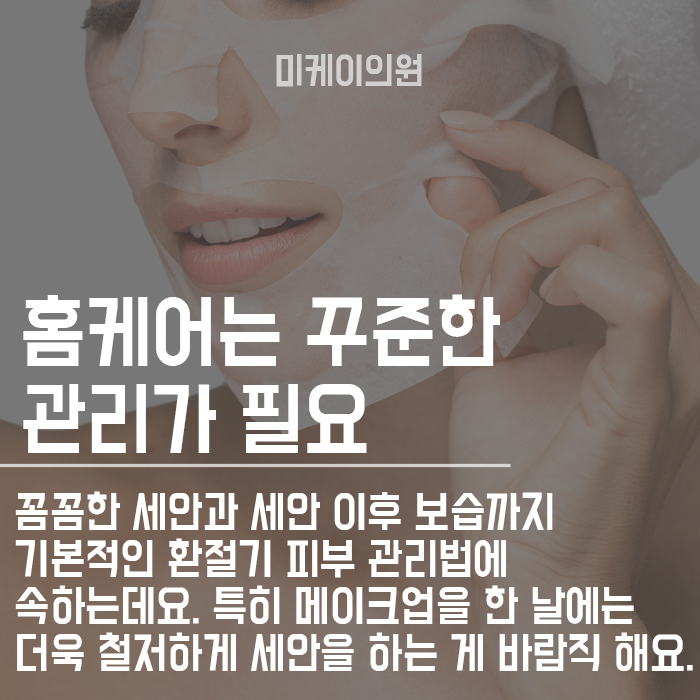 서초구피부과의원 미케이의원에서 관리해요 관련 이미지 3