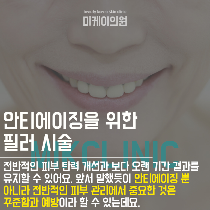 강남역팔자주름필러 깊어지는 주름을 개선해요 관련 이미지 5