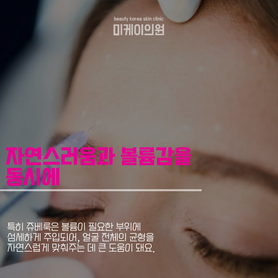 쥬베룩 울트라콜 볼륨으로 자연스러운 볼륨을 관련 이미지 4