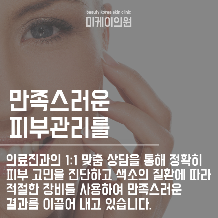 서초구 피부관리 얼굴기미 없애는 방법 여러가지 관련 이미지 6