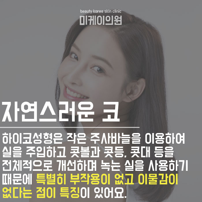 서초하이코 자연스럽게 달라져요 관련 이미지 3