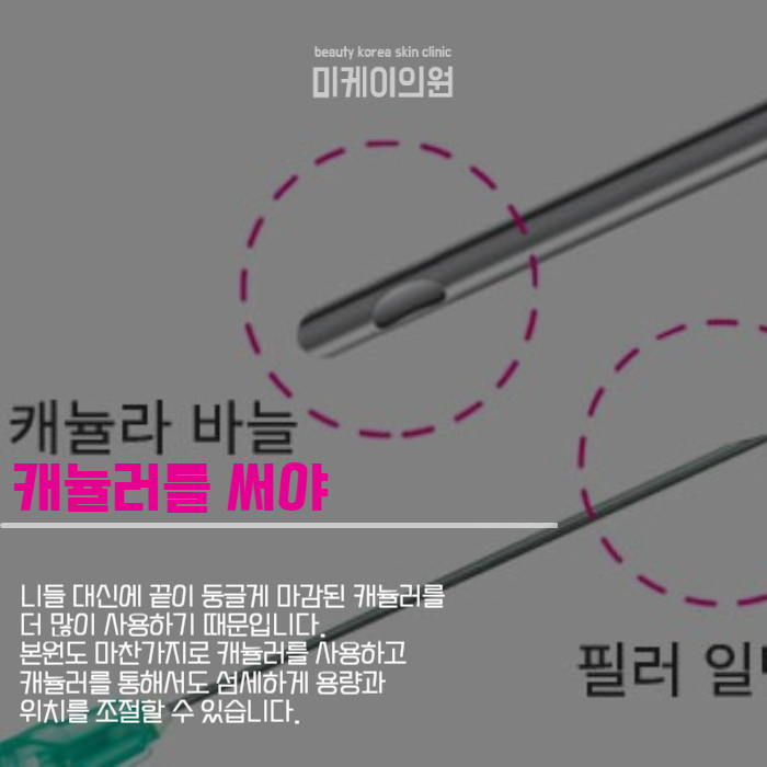 강남역 이마필러 잘하는곳 이런 게 다릅니다 관련 이미지 4