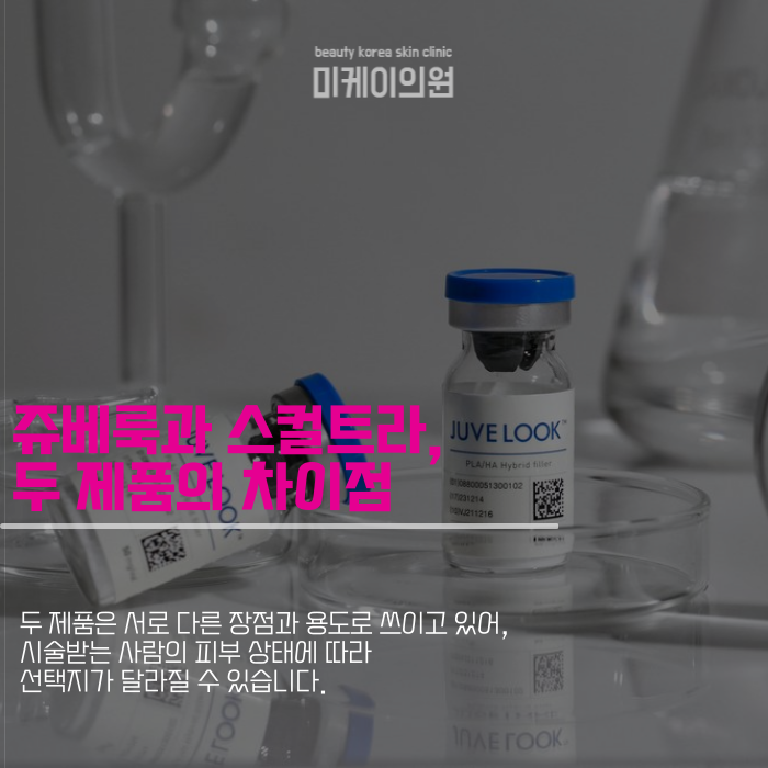 강남역피부관리, 쥬베룩의 매력 관련 이미지 4