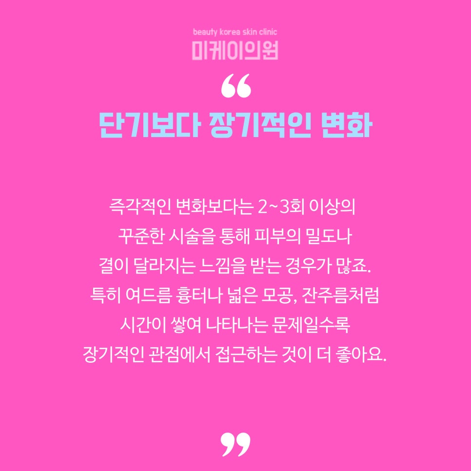 강남역피부과 흉터관리는 프락셀로 관련 이미지 6