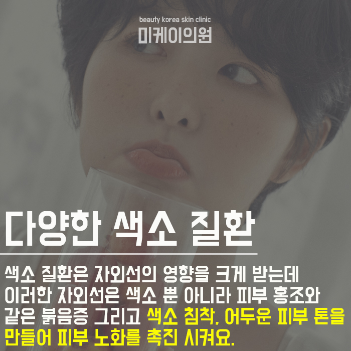 서초레이저토닝으로색소제거하기 관련 이미지 4