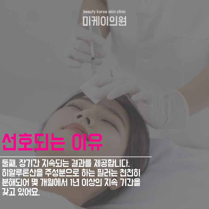 강남이마필러 더 아름다운 이마 완성하기 관련 이미지 3