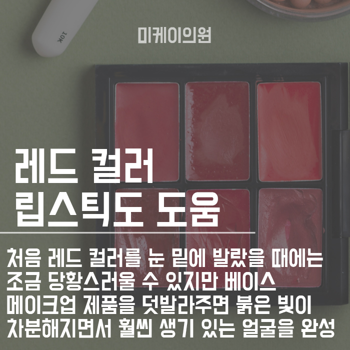 다크서클화장법 이렇게 가려보세요! 관련 이미지 4