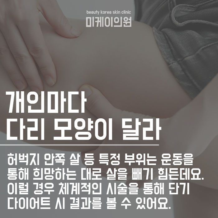 허벅지살빼는 방법 슬림하게 케어 관련 이미지 2