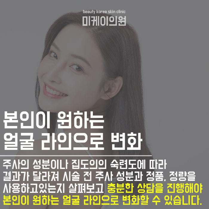 서초윤곽주사 브이라인 얼굴을 만들어주고 관련 이미지 4