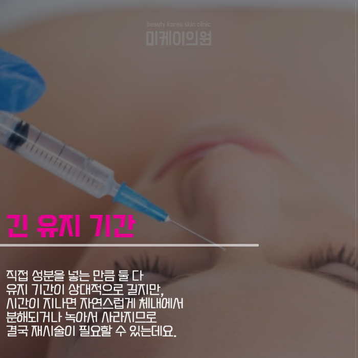 필러 실리프팅 차이 내게 필요한 건 뭘까 관련 이미지 5