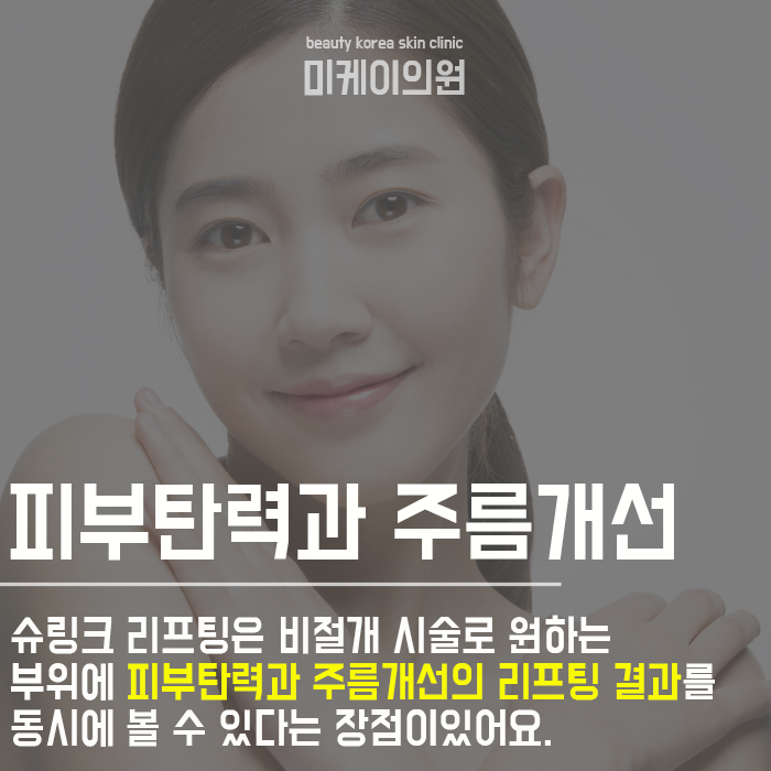 슈링크 원리 이제는 알아야 관련 이미지 7