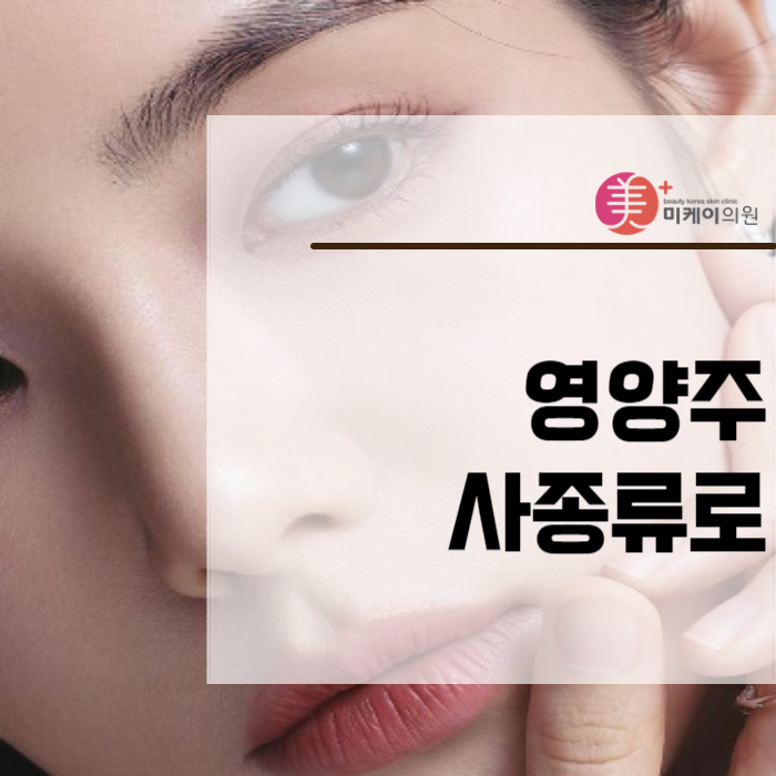 영양주사종류로 건강과 아름다움을 동시에 관련 이미지 1
