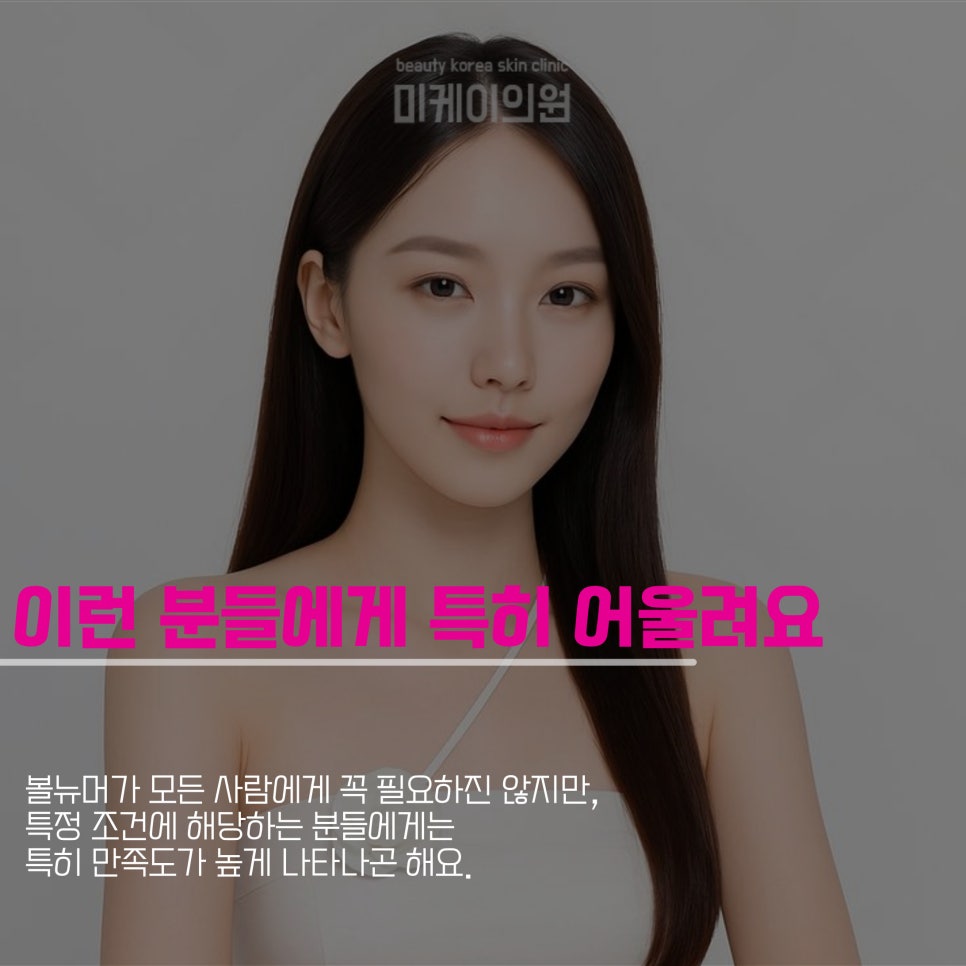 What Is Gangnam Volnewmer? image 5
