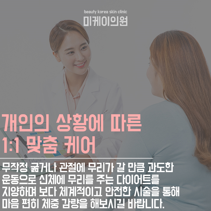 강남지방분해주사 군살없이 탄탄한 몸매! 관련 이미지 3