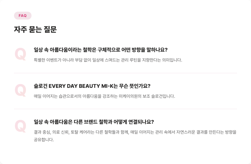 일상 속 아름다움, 특별한 이벤트가 아닌 습관으로 관련 이미지 9