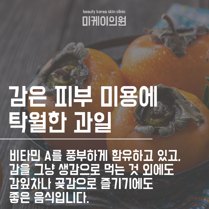 가을철 피부관리, 9월 제철과일 적절합니다! 관련 이미지 3