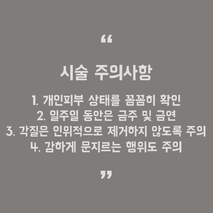 리쥬란힐러효과 피부재생을 위해 알아보자 관련 이미지 5