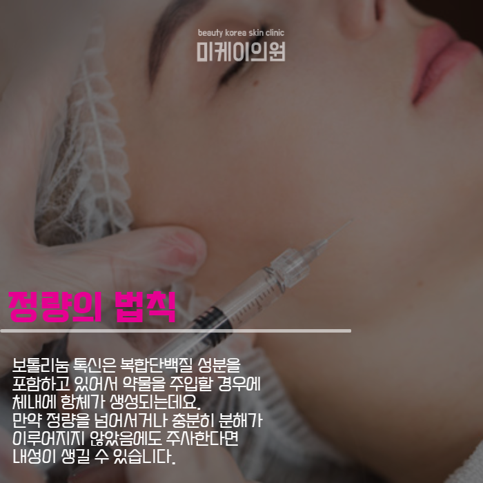Gangnam Station salivary gland Botox: don’t just look for the cheapest place image 4