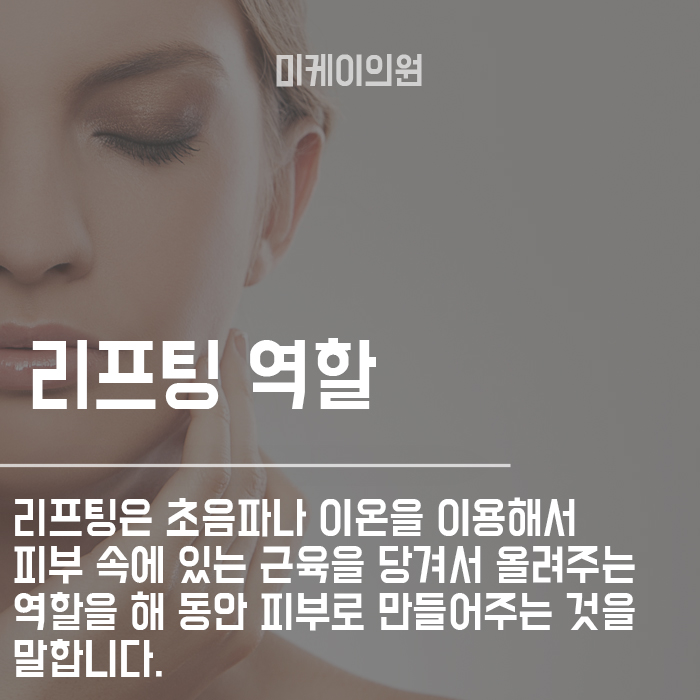 심술보리프팅 앞볼올리기 효과 탁월해 관련 이미지 2