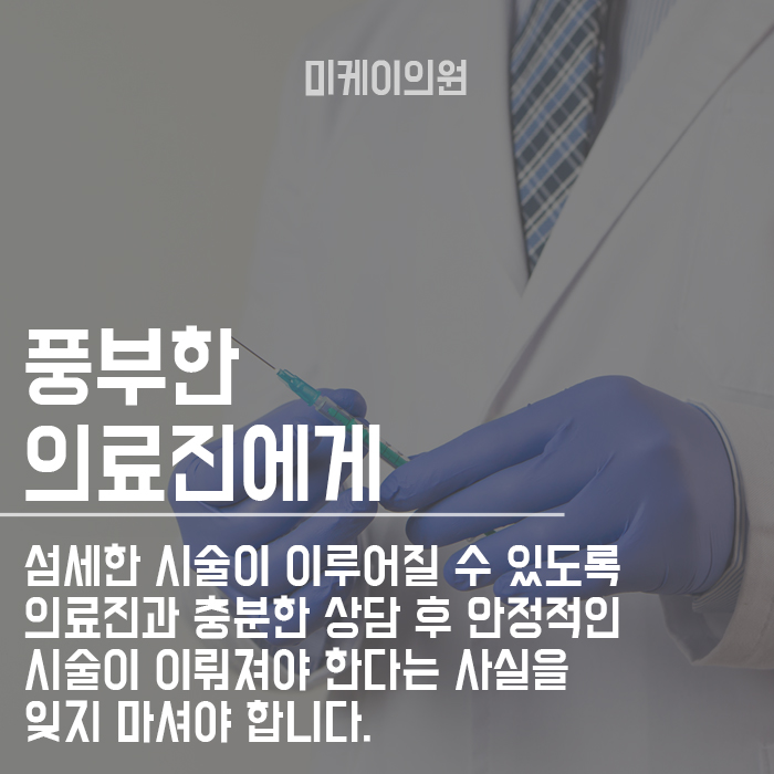 스킨보톡스 관리주기 더모톡신 효과 알아보자 관련 이미지 4