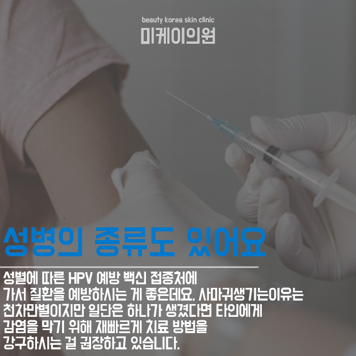 사마귀생기는이유 원인을 알고 예방해요 관련 이미지 3