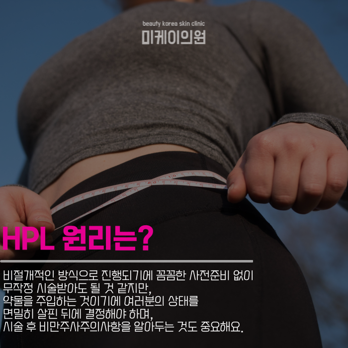 비만주사주의사항 기억해야 할 부분은 관련 이미지 3