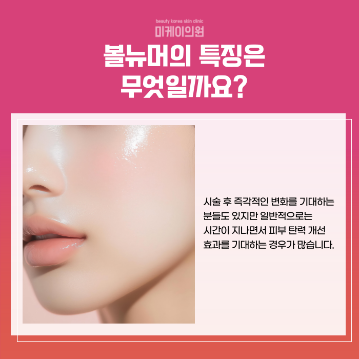 강남 볼뉴머 이벤트 갓성비 패키지로 고민 타파 관련 이미지 3