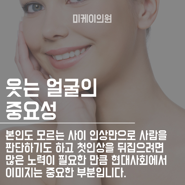 좋은인상 만들기 관리와 습관이 필요로 해요 관련 이미지 3
