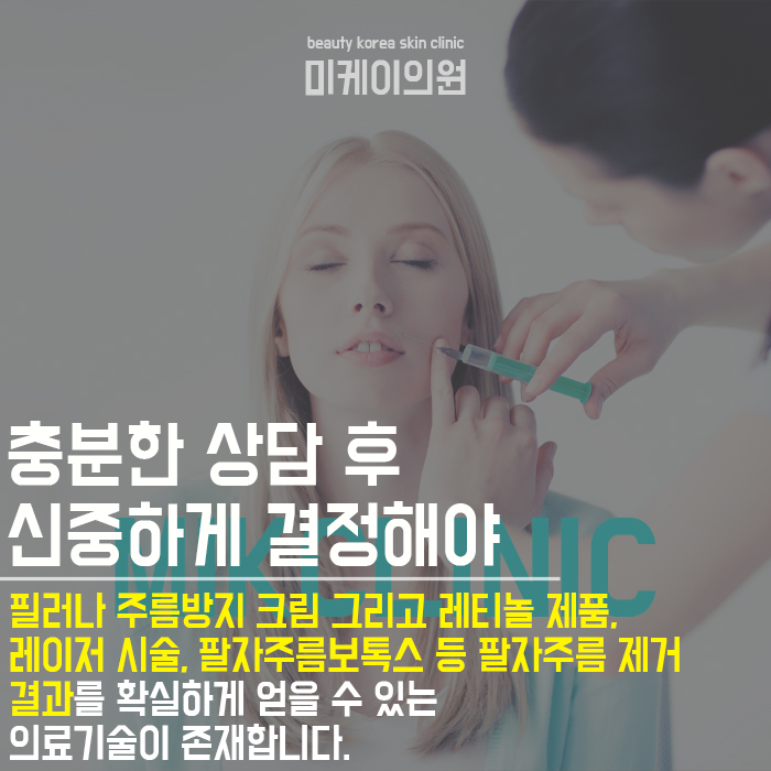 팔자주름보톡스 자연스럽고 매끈한 결과 관련 이미지 5