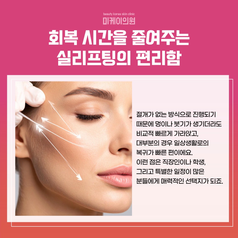 Natural Thread Lifting at a Dermatology Clinic in Seocho-dong on Sunday image 3