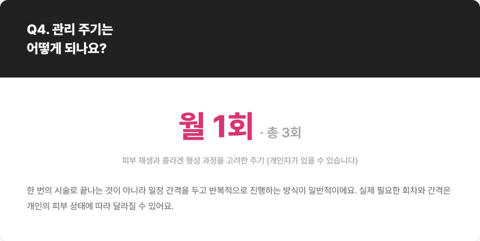 강남역 포텐자, 모공&middot;흉터 관리에 어떻게 쓰일까 관련 이미지 6