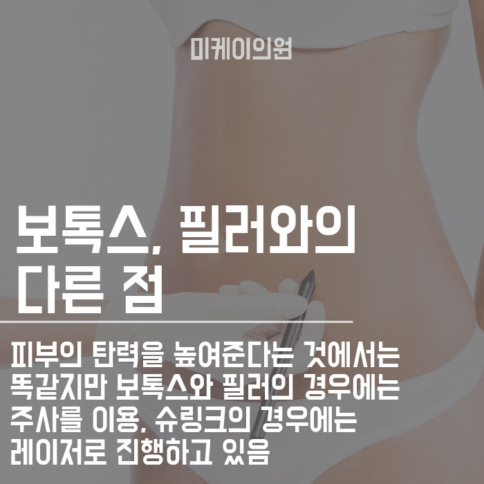 바디슈링크 탄탄한 몸매를 위해 알아보세요 관련 이미지 3