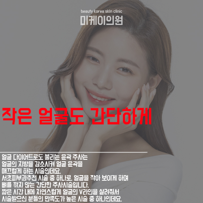 서초피부과추천 나에게 맞는 쁘띠시술 관련 이미지 2