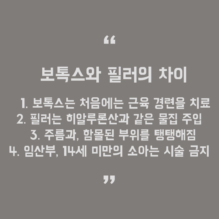 임산부 쁘띠시술 가능한가요? 관련 이미지 5