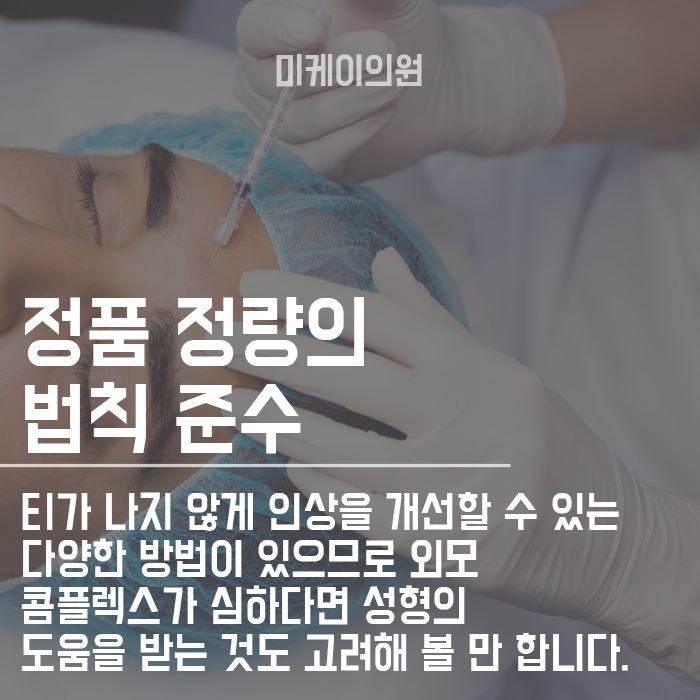 남자콧망울보톡스 갸름해지는 방법 관련 이미지 6
