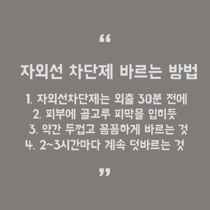 가을철 자외선 차단제 예방하는 방법은? 관련 이미지 5