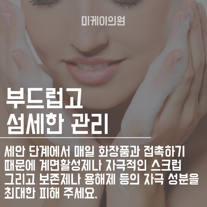 강남피부과 맑고 투명한 피부 관련 이미지 3