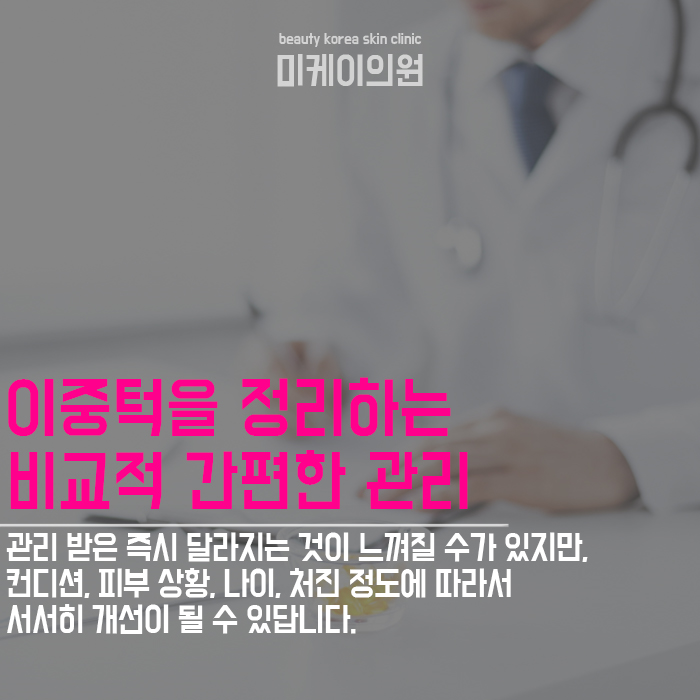 슈링크잘하는병원 선택기준 알려드려요 관련 이미지 4