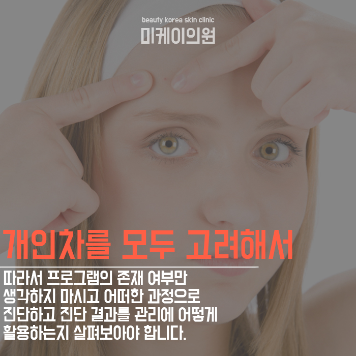 강남역여드름의원 고민에서 해방 관련 이미지 2