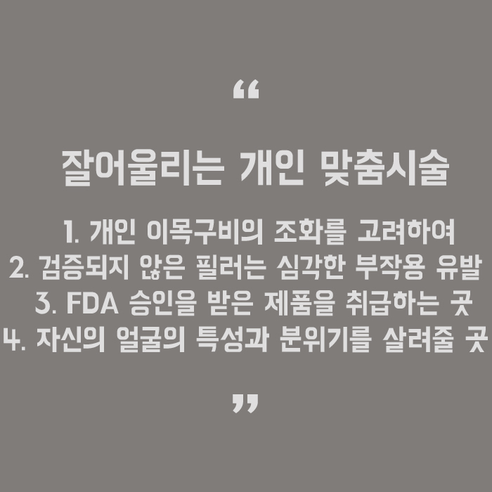 서초무턱필러 얼굴라인 살리는 방법은 관련 이미지 5