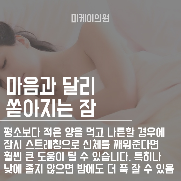 식곤증 원인과 해결방법 알아보고 극복하자 관련 이미지 6
