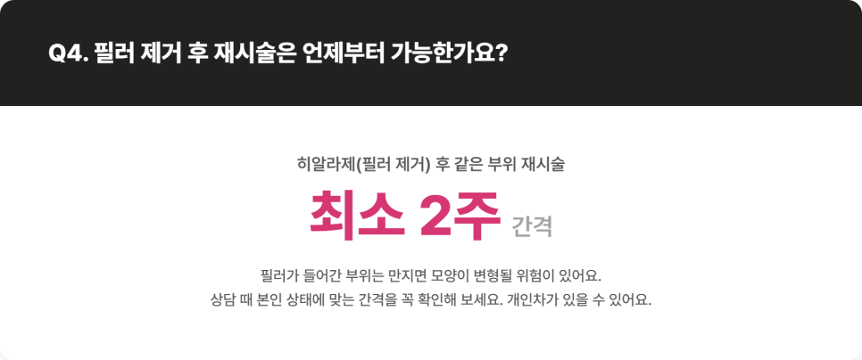 보톡스 주기, 얼마 간격으로 맞아야 할까요 관련 이미지 8