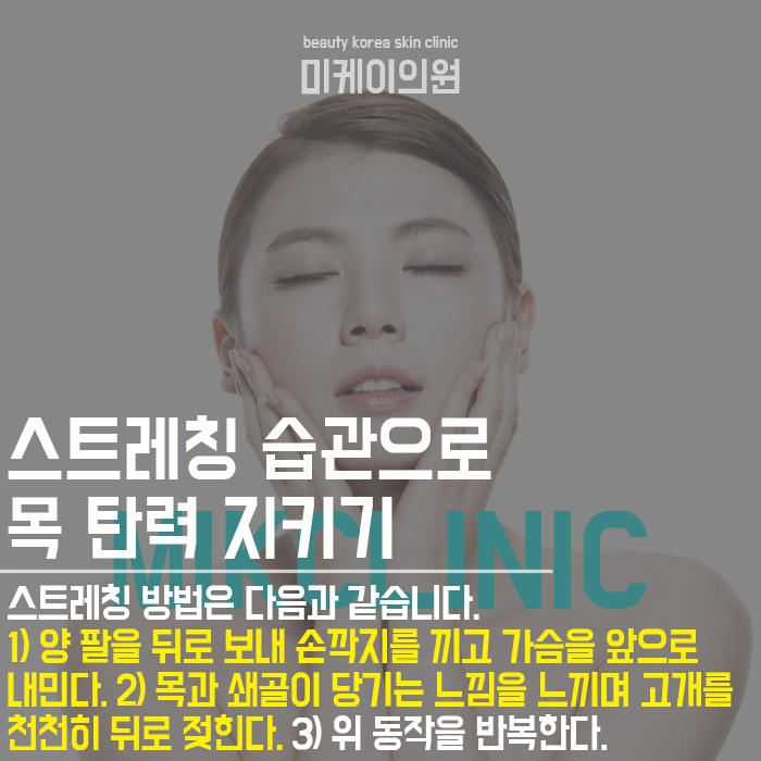 목주름관리법 동안으로 보일 수 있는 비결! 관련 이미지 5