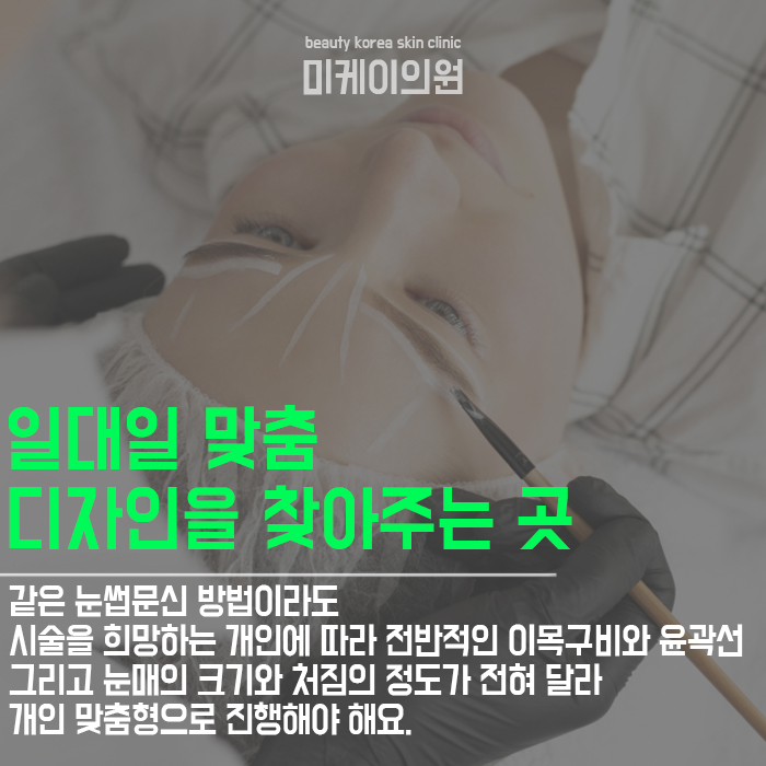 반영구눈썹시술후관리 개인에 따라 달라질 수 있어 관련 이미지 5