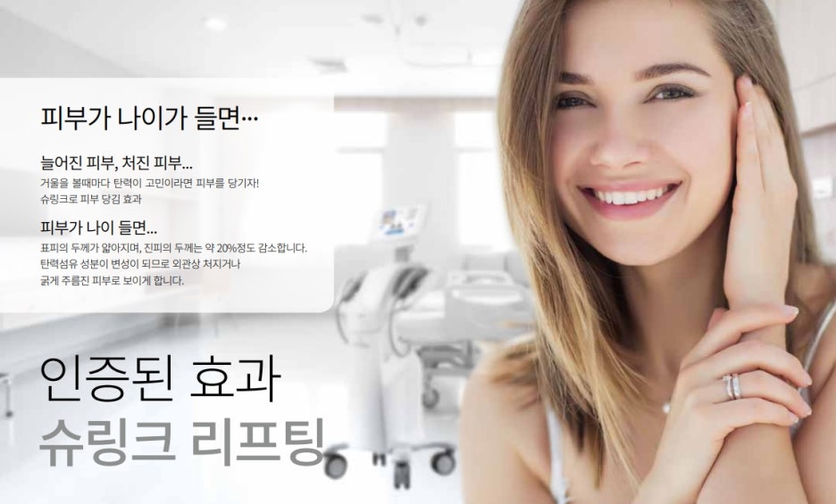 서초아이슈링크 눈가 주름 탄력은 미케이의원 관련 이미지 5