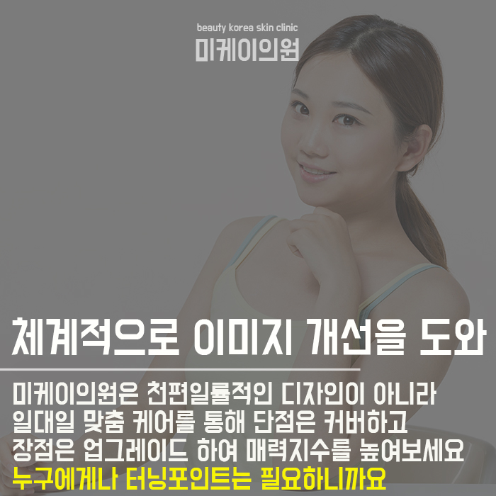 서초반영구클리닉으로 생얼자신감채우기 관련 이미지 6