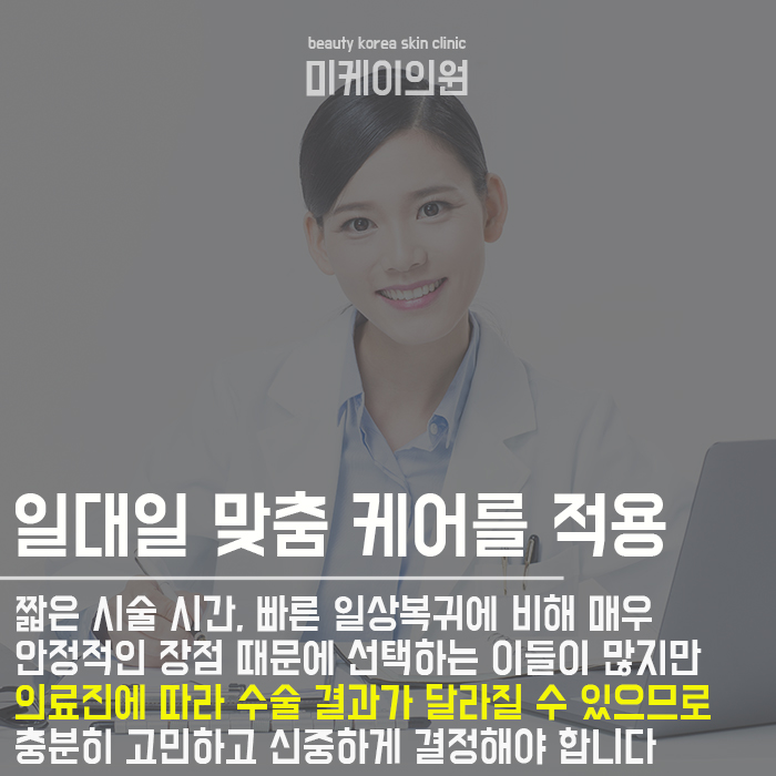 강남민트실리프팅 자연스러워 관련 이미지 9
