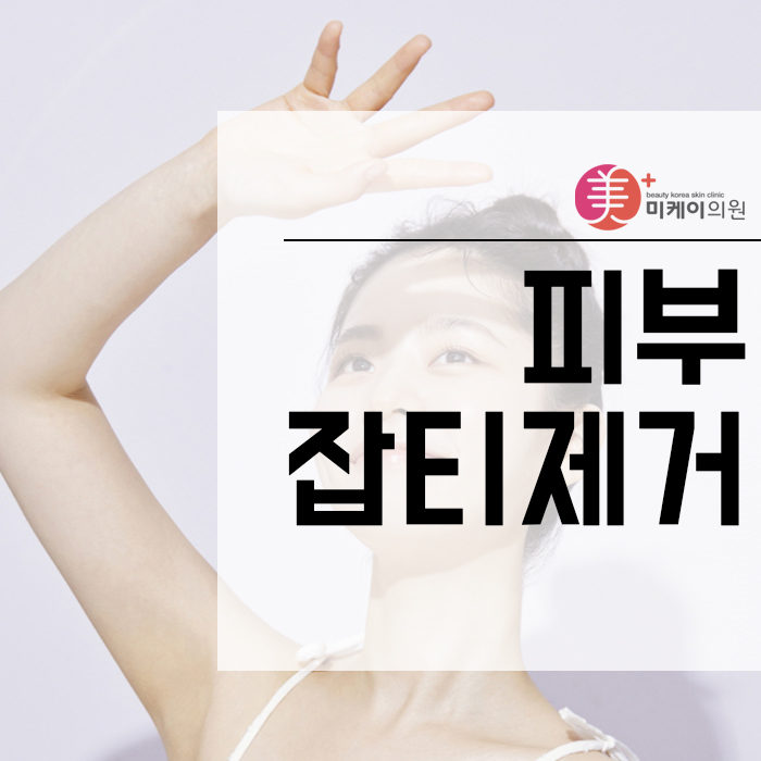 피부잡티제거 자외선 차단 꼭 신경쓰세요 관련 이미지 1