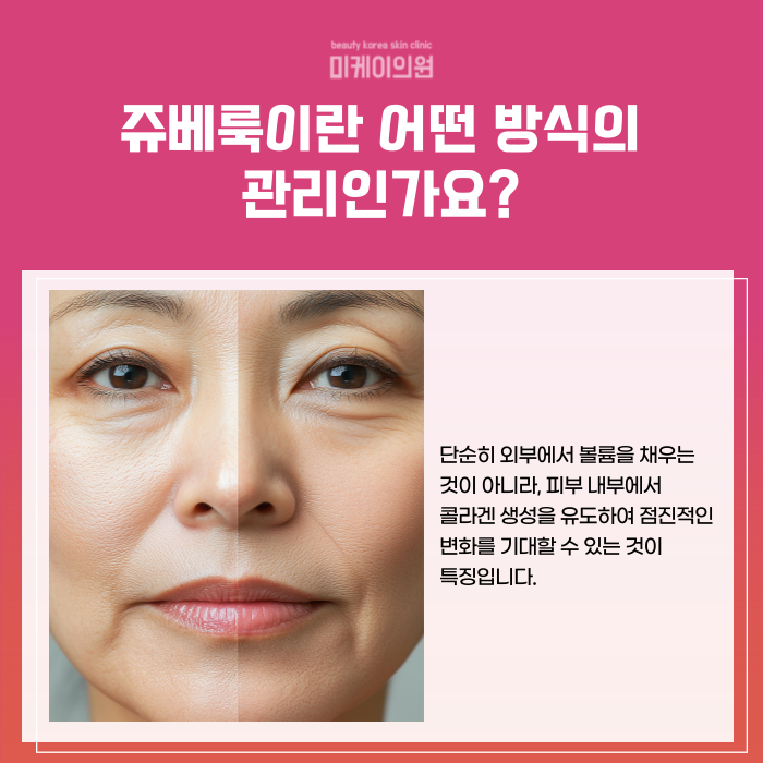 강남역 쥬베룩 팔자 자연스럽게 채우는곳 관련 이미지 2