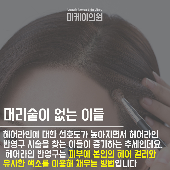 서초아름다운이마만들기 시작해요 관련 이미지 2